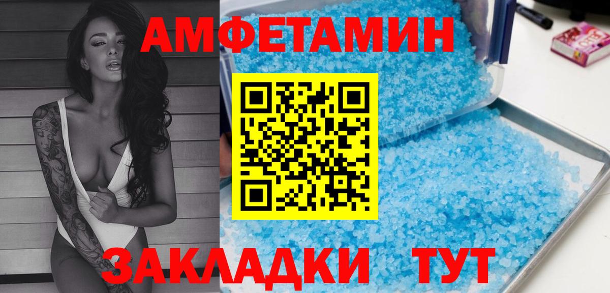 Чапаевск  Amphetamine  Вход с VPN  АМФ  АМФ VHQ 