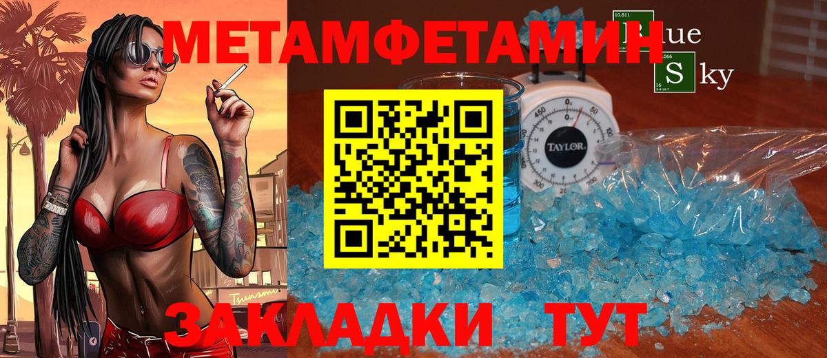 АМФЕТАМИН Розовый Чапаевск