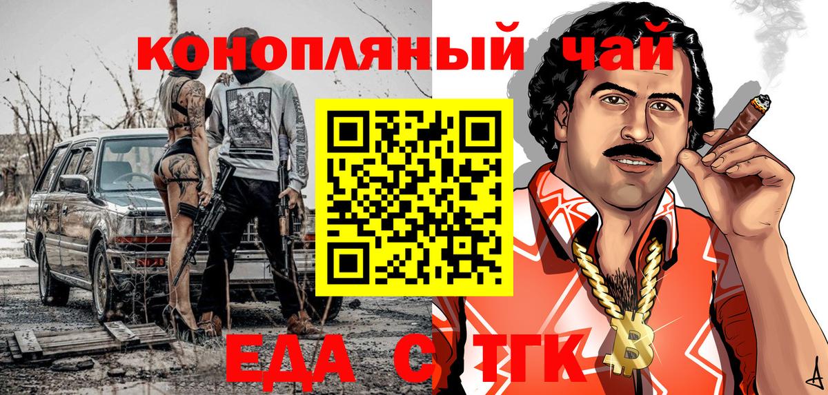 Canna-Cookies марихуана  Вход с VPN  Чапаевск 