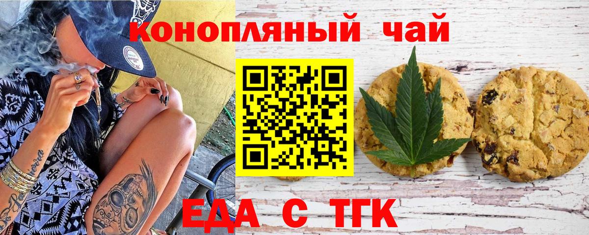 Cannafood конопля Чапаевск