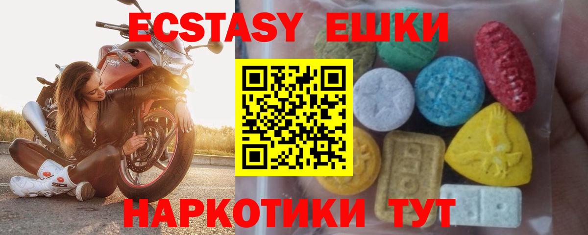дарнет шоп  Ecstasy 280мг  площадка клад  Экстази  ЭКСТАЗИ Дубай  Чапаевск  Вход с VPN 