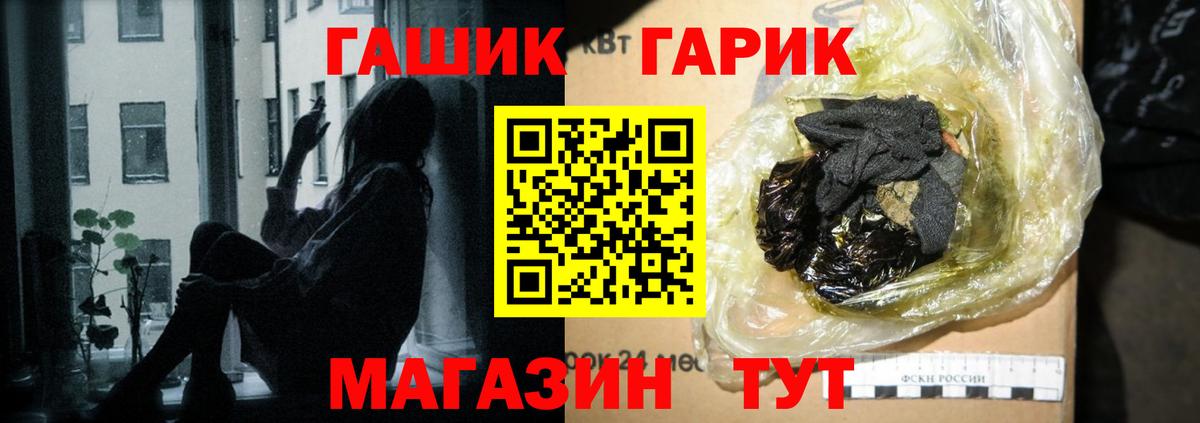ГАШ VHQ Чапаевск