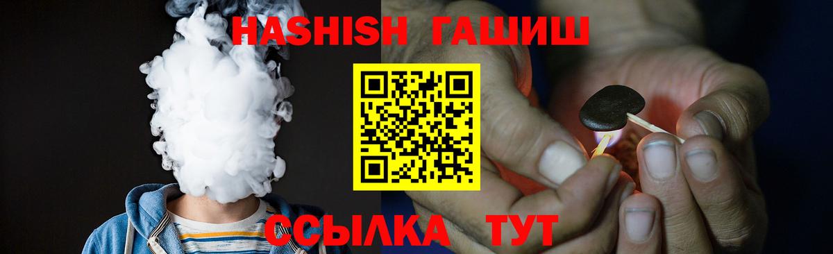 Гашиш гашик  ГАШИШ  Чапаевск  Вход с VPN 