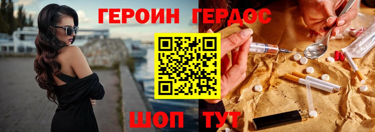 Героин Афган Чапаевск