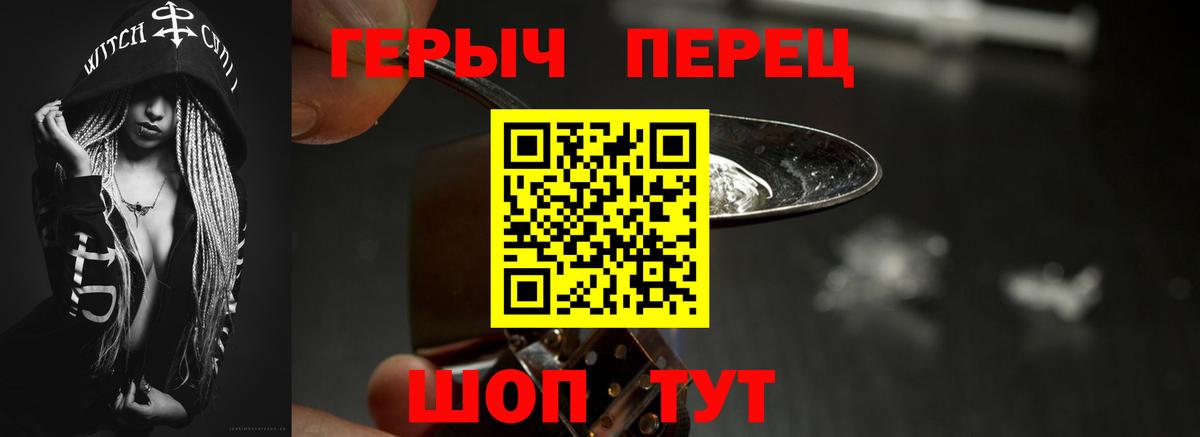 Чапаевск  Героин  Вход с VPN  Героин белый 