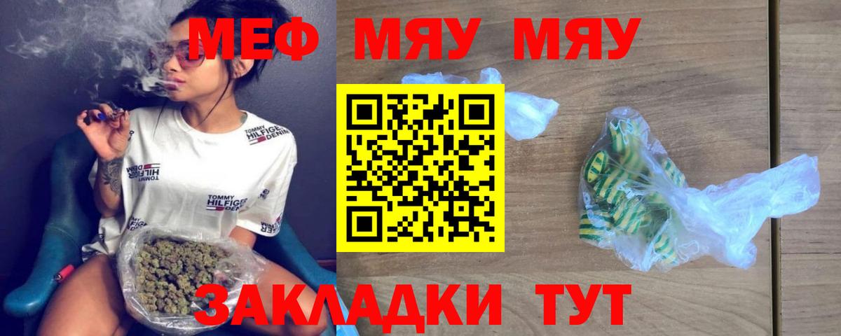 МЕФ mephedrone  Меф 4 MMC  блэк спрут ссылка  Мефедрон  Чапаевск  Вход с VPN  продажа наркотиков 