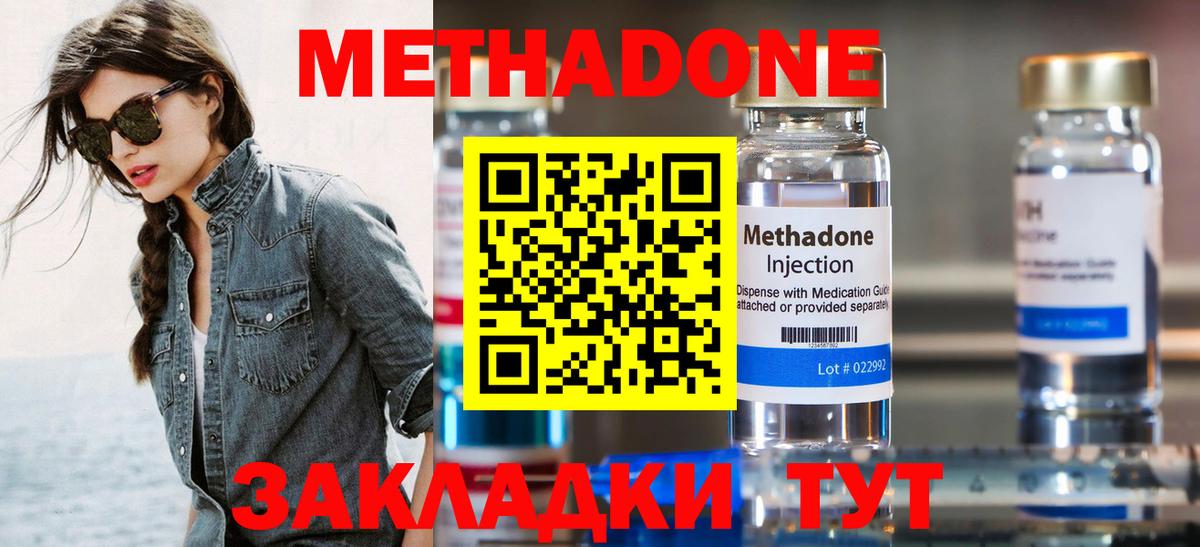 Метадон белоснежный  Вход с VPN  маркетплейс формула  Чапаевск  МЕТАДОН мёд 