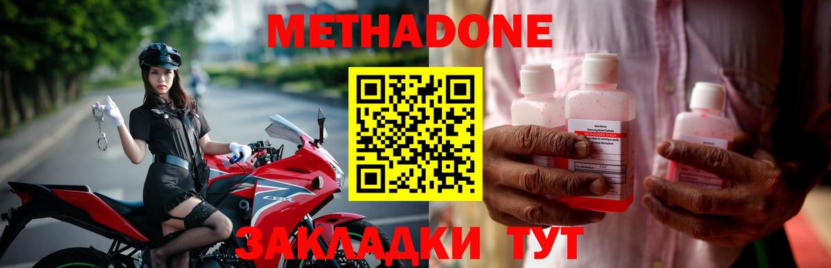 Метадон VHQ Чапаевск