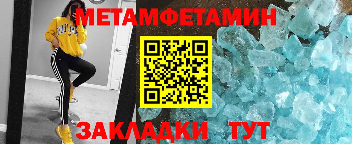 Первитин мет Чапаевск