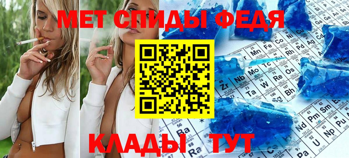 Чапаевск  МЕТАМФЕТАМИН  Вход с VPN  Первитин винт 