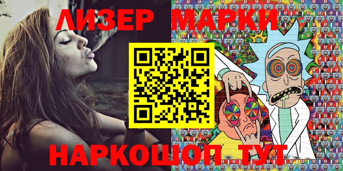 Чапаевск  Марки 25I-NBOMe 1,5мг  Вход с VPN 