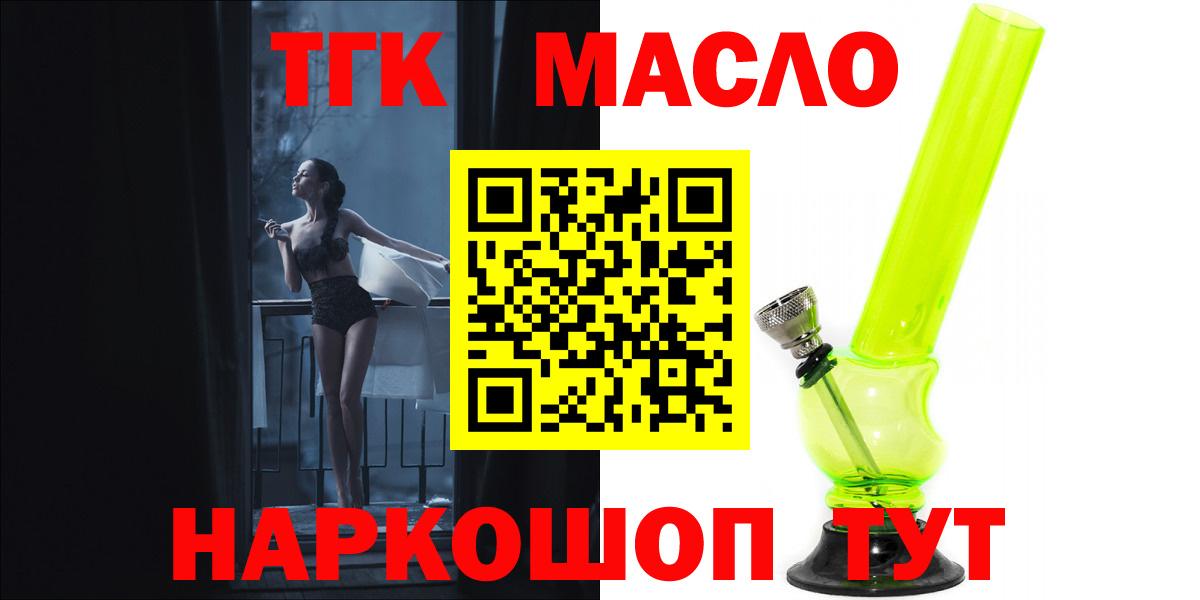 ТГК вейп Чапаевск